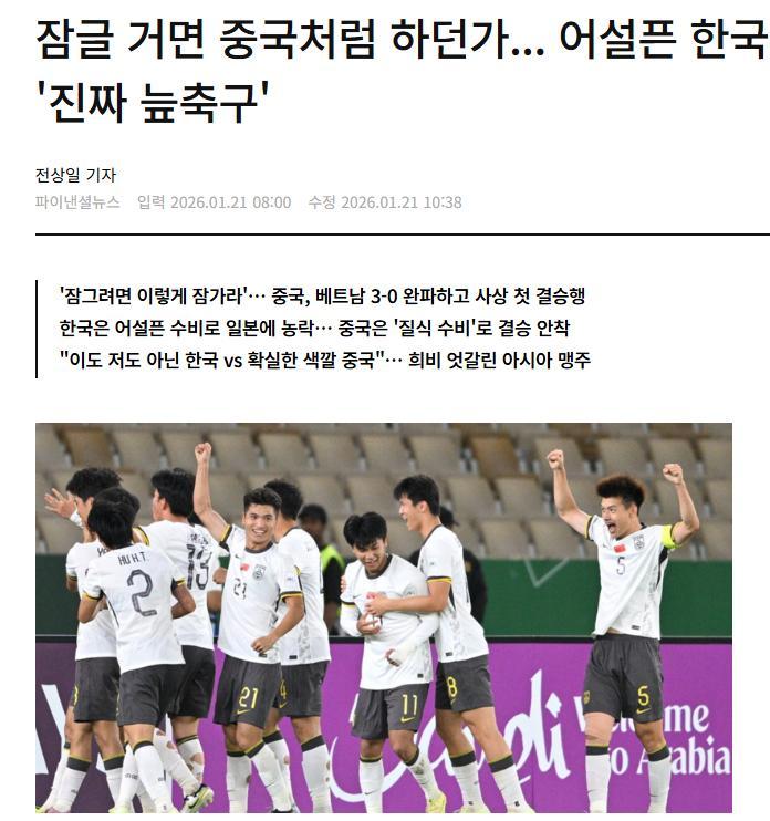 m6官方网站-亚足联官宣!中国队进决赛仅一天,传来一个不利消息,想夺冠难了