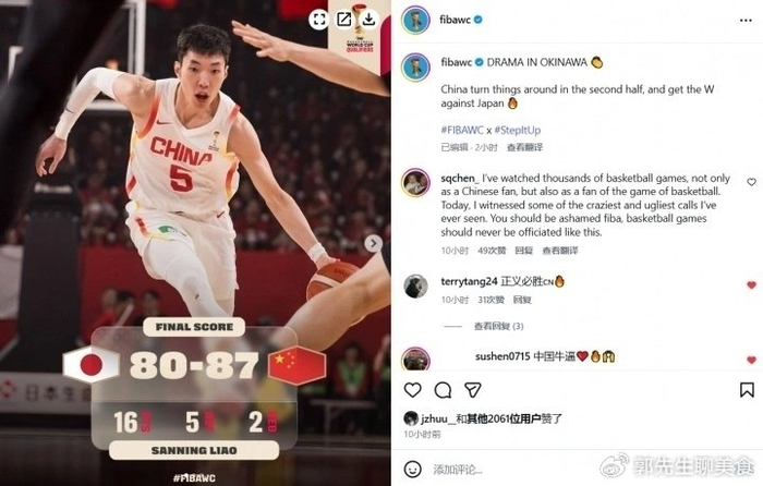 米乐官方网站-这次态度正确！FIBA官方点赞中国男篮：第四节风暴真是太猛了|世预赛|日本男篮|赵继伟|胡金秋|李弘权_新浪体育_新浪新闻