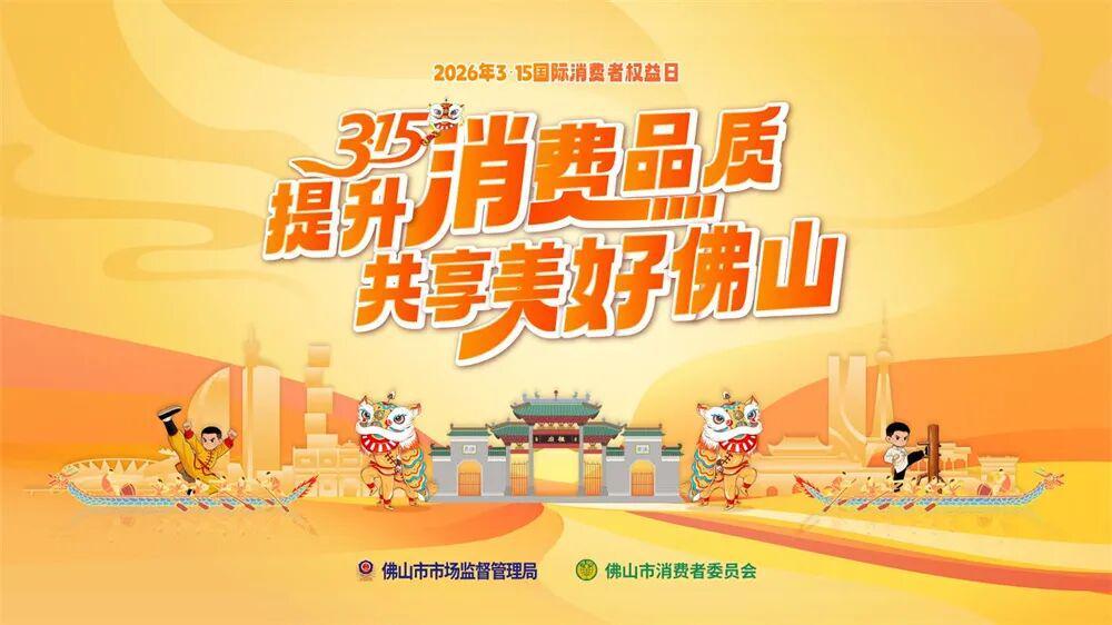 米乐官方网站-来了！3月15日顺德&amp;quot;德甲&amp;quot;战报