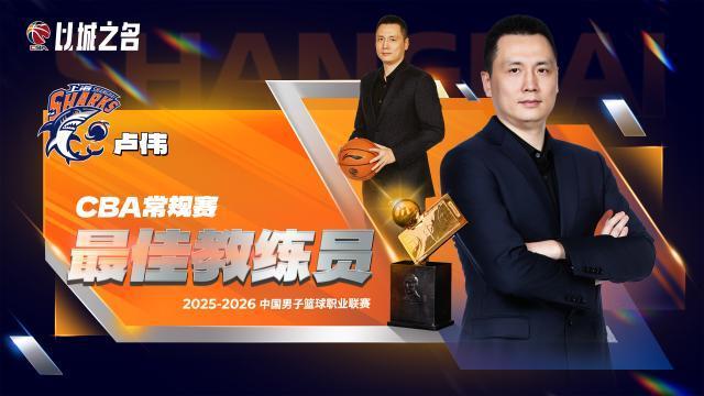 m6官方网站-CBA常规赛奖项出炉：贺希宁MVP 新秀庞峥麟进一阵