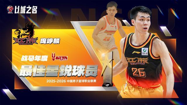 m6官方网站-CBA常规赛奖项出炉：贺希宁MVP 新秀庞峥麟进一阵