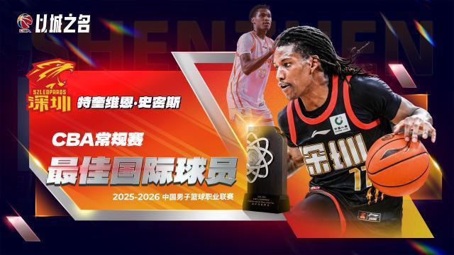 m6官方网站-CBA常规赛奖项出炉：贺希宁MVP 新秀庞峥麟进一阵