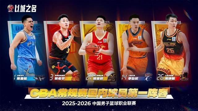 m6官方网站-CBA常规赛奖项出炉：贺希宁MVP 新秀庞峥麟进一阵