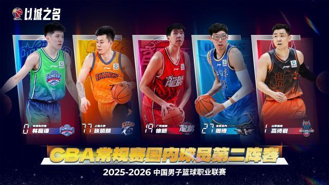 m6官方网站-CBA常规赛奖项出炉：贺希宁MVP 新秀庞峥麟进一阵