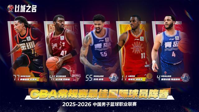 m6官方网站-CBA常规赛奖项出炉：贺希宁MVP 新秀庞峥麟进一阵